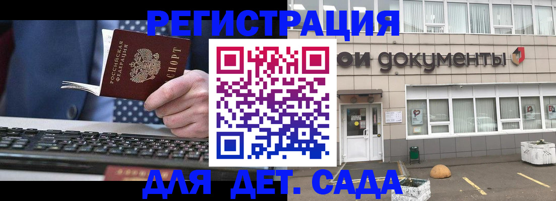 прописка гарантия в Находке