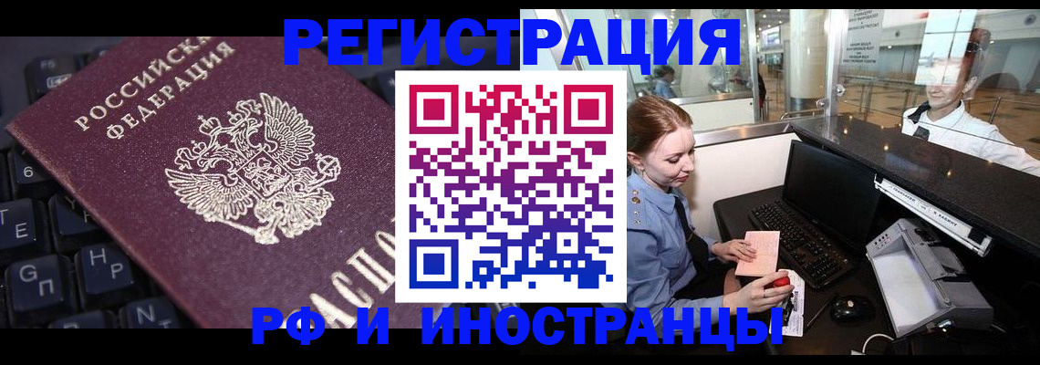 временная регистрация гарантия в Находке