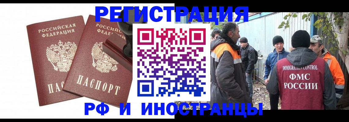 миграционный учет в Находке