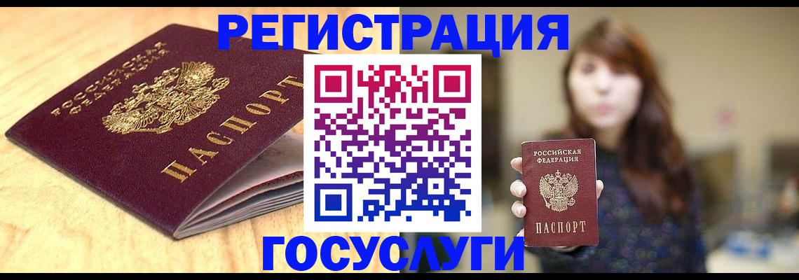 прописка для кредита в Находке