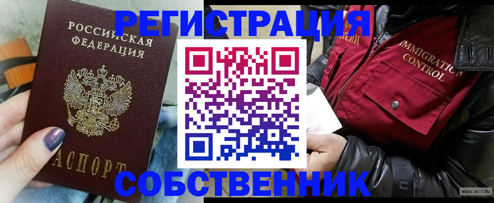 регистрация для дет. сада в Находке